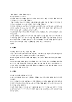 [학교폭력(청소년폭력)] 학교폭력(청소년폭력)의 개념, 원인, 유형과 학교폭력(청소년폭력)의 실태 및 학교폭력(청소년폭력) 사례를 통해 본 향후 폭력학생 지도방안 분석-7
