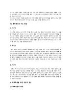 [학교폭력(청소년폭력)] 학교폭력(청소년폭력)의 개념, 원인, 유형과 학교폭력(청소년폭력)의 실태 및 학교폭력(청소년폭력) 사례를 통해 본 향후 폭력학생 지도방안 분석-8
