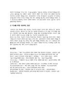 [학교폭력(청소년폭력)] 학교폭력(청소년폭력)의 개념, 원인, 유형과 학교폭력(청소년폭력)의 실태 및 학교폭력(청소년폭력) 사례를 통해 본 향후 폭력학생 지도방안 분석-9