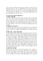 [사회문제] 국제결혼의 문제점-4