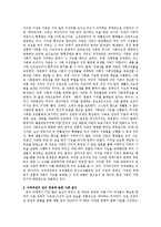 [사회문제] 국제결혼의 문제점-5