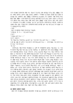 [사회문제] 국제결혼의 문제점-7