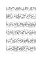 [사회문제] 국제결혼의 문제점-8