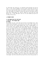 [사회문제] 국제결혼의 문제점-9