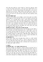 [사회문제] 국제결혼의 문제점-10