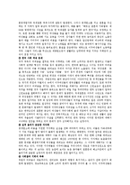 [사회문제] 국제결혼의 문제점-11