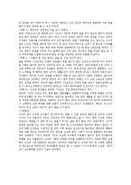 [사회문제] 국제결혼의 문제점-13