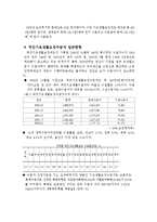 [사회복지] 국민기초생활보장제도의 현황과 문제점-6