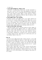 [사회복지] 국민기초생활보장제도의 현황과 문제점-10