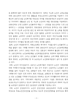 우리나라 노령화에 따른 대책-3