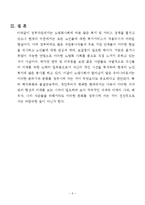 우리나라 노령화에 따른 대책-5