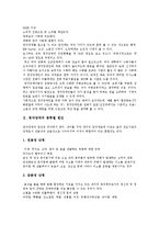 [청각장애] 청각장애의 정의, 원인과 청각장애의 특성, 종류 및 청각장애의 판별기준 분석-3