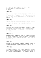 [청각장애] 청각장애의 정의, 원인과 청각장애의 특성, 종류 및 청각장애의 판별기준 분석-4