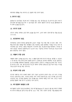 [청각장애] 청각장애의 정의, 원인과 청각장애의 특성, 종류 및 청각장애의 판별기준 분석-5
