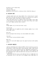 [청각장애] 청각장애의 정의, 원인과 청각장애의 특성, 종류 및 청각장애의 판별기준 분석-7