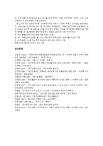 [청각장애] 청각장애의 정의, 원인과 청각장애의 특성, 종류 및 청각장애의 판별기준 분석-8