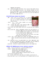 [간호학] 모성간호학 성전파성질환, 기타 감염성질환 레포트-3