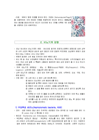 [간호학] 모성간호학 성전파성질환, 기타 감염성질환 레포트-5