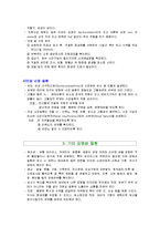 [간호학] 모성간호학 성전파성질환, 기타 감염성질환 레포트-7