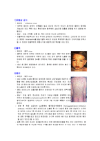 [간호학] 모성간호학 성전파성질환, 기타 감염성질환 레포트-8