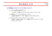 [컴퓨터공학,정보통신,전기전자,프로그래밍] 자바(Java)의 이해 - 애플릿(Applet)과 자바2D-9