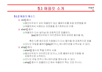 [컴퓨터공학,정보통신,전기전자,프로그래밍] 자바(Java)의 이해 - 애플릿(Applet)과 자바2D-11