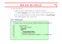 [컴퓨터공학,정보통신,전기전자,프로그래밍] 자바(Java)의 이해 - 애플릿(Applet)과 자바2D-18