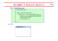 [컴퓨터공학,정보통신,전기전자,프로그래밍] 자바(Java)의 이해 - AWT 프로그래밍-6