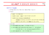 [컴퓨터공학,정보통신,전기전자,프로그래밍] 자바(Java)의 이해 - AWT 프로그래밍-16