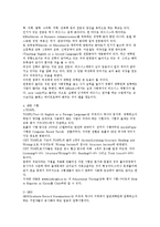 [유학에 대한이해(미국유학 중심)] 유학에 대한이해(미국유학 중심)-12