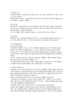 [유학에 대한이해(미국유학 중심)] 유학에 대한이해(미국유학 중심)-17
