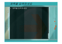 [파워포인트,프레젠테이션,PPT,파워포인트 양식,PP] 파워포인트,프레젠테이션,PPT,파워포인트 양식,PP-2