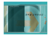 [파워포인트,프레젠테이션,PPT,파워포인트 양식,PP] 파워포인트,프레젠테이션,PPT,파워포인트 양식,PP-4