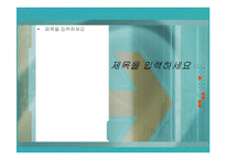 [파워포인트,프레젠테이션,PPT,파워포인트 양식,PP] 파워포인트,프레젠테이션,PPT,파워포인트 양식,PP-5