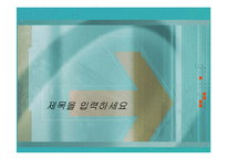 [파워포인트,프레젠테이션,PPT,파워포인트 양식,PP] 파워포인트,프레젠테이션,PPT,파워포인트 양식,PP-7