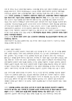 [사회과학] 성범죄자 신상공개 반대의견-2