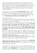 [사회과학] 성범죄자 신상공개 반대의견-3
