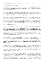 [사회과학] 성범죄자 신상공개 반대의견-4