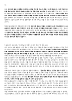 [사회과학] 성범죄자 신상공개 반대의견-5