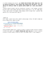 [사회과학] 성범죄자 신상공개 반대의견-6