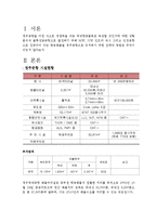 [첨단경영전략] 청주공항 물류활성화를 위한 방안-2
