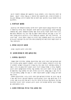 [성매매(매매춘)] 성매매(매매춘)의 심각성, 잘못된 편견과 성매매(매매춘)의 현황 및 성매매(매매춘)의 예방과 사후대책 분석-4