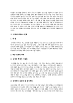 [성매매(매매춘)] 성매매(매매춘)의 심각성, 잘못된 편견과 성매매(매매춘)의 현황 및 성매매(매매춘)의 예방과 사후대책 분석-6