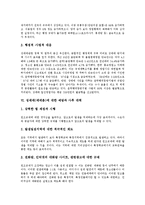 [성매매(매매춘)] 성매매(매매춘)의 심각성, 잘못된 편견과 성매매(매매춘)의 현황 및 성매매(매매춘)의 예방과 사후대책 분석-7