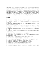[성매매(매매춘)] 성매매(매매춘)의 심각성, 잘못된 편견과 성매매(매매춘)의 현황 및 성매매(매매춘)의 예방과 사후대책 분석-9