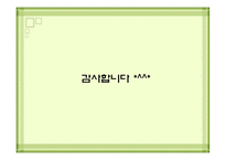 [발표자료] 자기소개서 작성요령및 방법.ppt-12