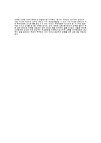 [교육학개론] 교원평가제에 대하여..-3