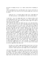 [중어중문학] 묵자사상의현대적이해-6