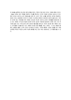 [중어중문학] 묵자사상의현대적이해-9