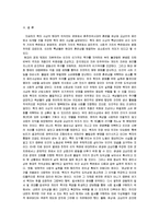 [중어중문학] 묵자사상의현대적이해-10